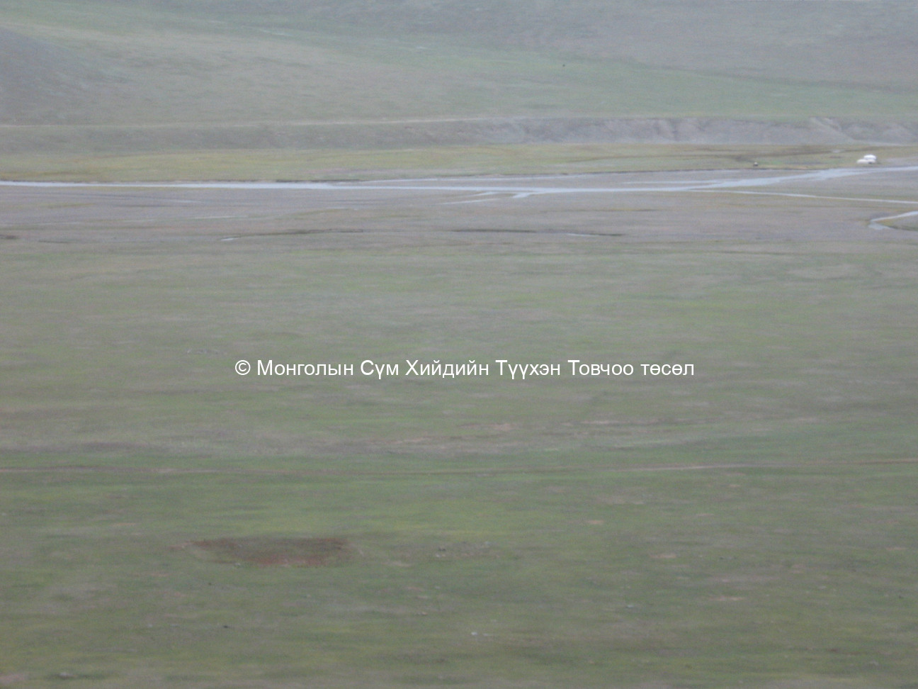 Ерөнхий байдал